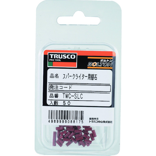 トラスコ中山 TRUSCO スパークライター用石 50個入（ご注文単位1パック）【直送品】