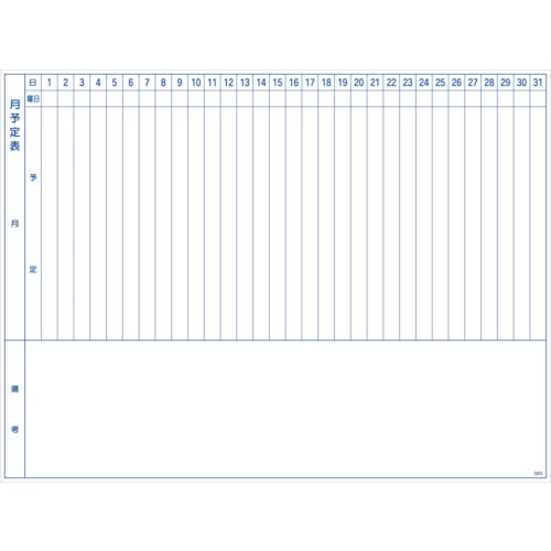 トラスコ中山 TRUSCO スケジュールボード マグネットシートタイプ 月予定表 縦書き（ご注文単位1枚）【直送品】