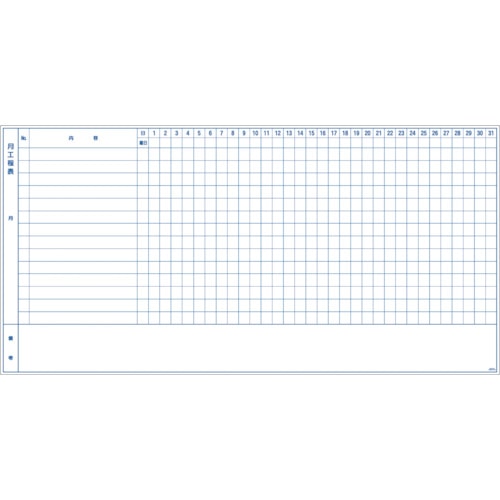 トラスコ中山 TRUSCO スケジュールボード マグネットシートタイプ 工程管理表 900X1800 573-3780  (ご注文単位1枚) 【直送品】