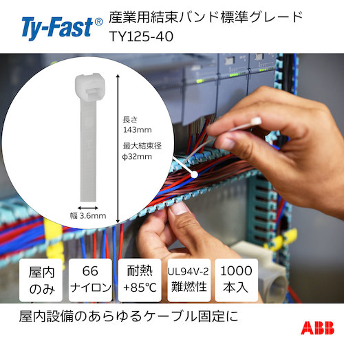 トラスコ中山 TY－Fast Ty－Fast（タイファスト）産業用ケーブルタイ（結束バンド） 標準グレード（ナチュラル色）（大袋） 幅3.6X長さ140mm1000本入り 631-4078  (ご注文単位1袋) 【直送品】