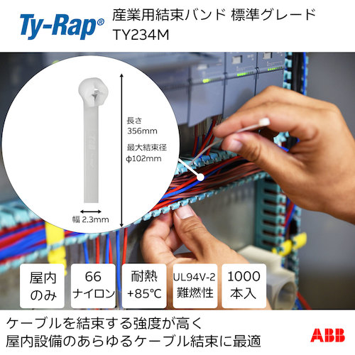 トラスコ中山 TY－Rap 高性能ケーブルタイ（結束バンド）標準グレード（ナチュラル色）（大袋）幅2.3X長さ356mm1000本入り 623-9586  (ご注文単位1袋) 【直送品】