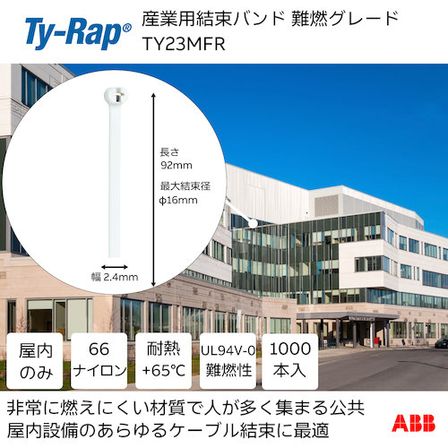 トラスコ中山 TY－Rap 高性能ケーブルタイ（結束バンド）難燃グレード（白色）（大袋）幅2.4X長さ92mm1000本入り 623-9626  (ご注文単位1袋) 【直送品】