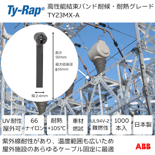 トラスコ中山 TY－Rap 高性能ケーブルタイ（結束バンド）耐候・耐熱グレード（黒色）（大袋）幅2.4X長さ92mm1000本入り 623-9632  (ご注文単位1袋) 【直送品】