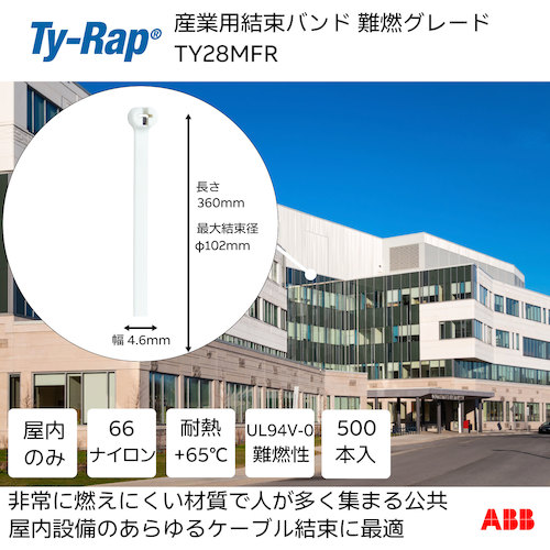 トラスコ中山 TY－Rap 高性能ケーブルタイ（結束バンド）難燃グレード（白色）（大袋）幅4.8X長さ360mm1000本入り 623-9613  (ご注文単位1袋) 【直送品】