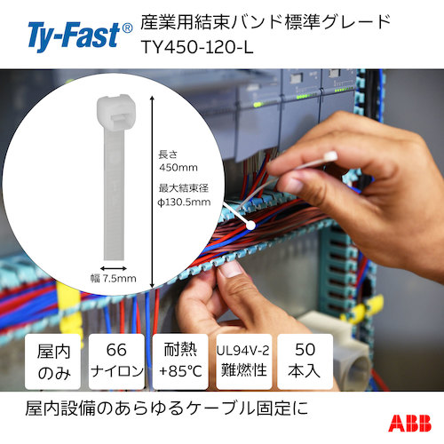 トラスコ中山 TY－Fast Ty－Fast（タイファスト）産業用ケーブルタイ（結束バンド） 標準グレード（ナチュラル色）（小袋） 幅7.5X長さ450mm50本入り 631-4055  (ご注文単位1袋) 【直送品】