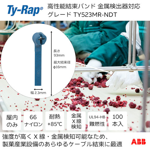 トラスコ中山 TY－Rap 高性能ケーブルタイ（結束バンド）金属検知器対応ナイロングレード（明青色）（小袋）幅2.3X長さ93mm100本入り 621-8852  (ご注文単位1袋) 【直送品】