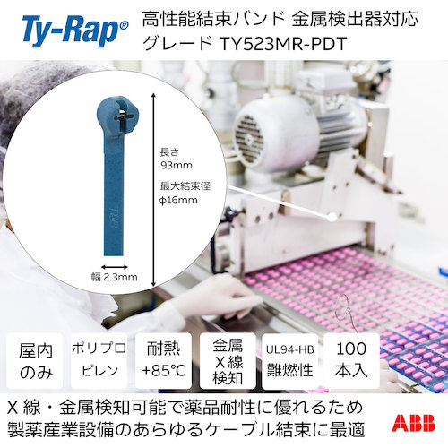 トラスコ中山 TY－Rap 高性能ケーブルタイ（結束バンド）金属検知器対応ポリプロピレングレード（明青色）（小袋）幅2.3X長さ93mm100本入り 621-8853  (ご注文単位1袋) 【直送品】