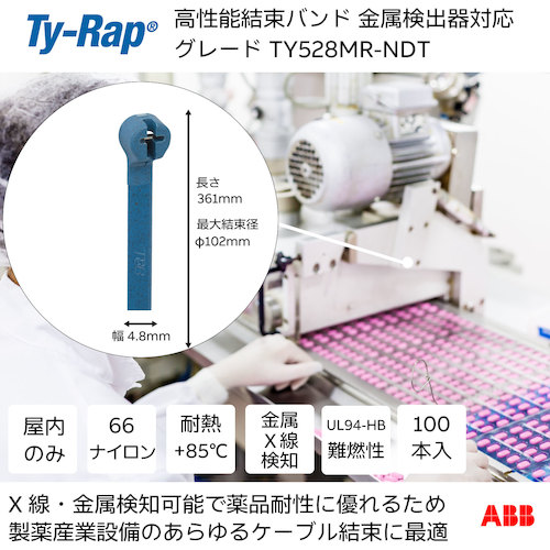 トラスコ中山 TY－Rap 高性能ケーブルタイ（結束バンド）金属検知器対応ポリプロピレングレード（明青色）（小袋）幅4.8X長さ361mm100本入り 622-2010  (ご注文単位1袋) 【直送品】