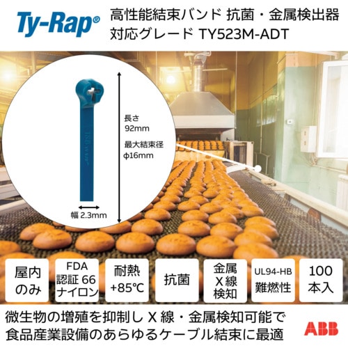 トラスコ中山 TY－Rap 高性能ケーブルタイ（結束バンド）標準グレード（ナチュラル色）（大袋）幅2.4X長さ92mm1000本入り 623-9585  (ご注文単位1袋) 【直送品】