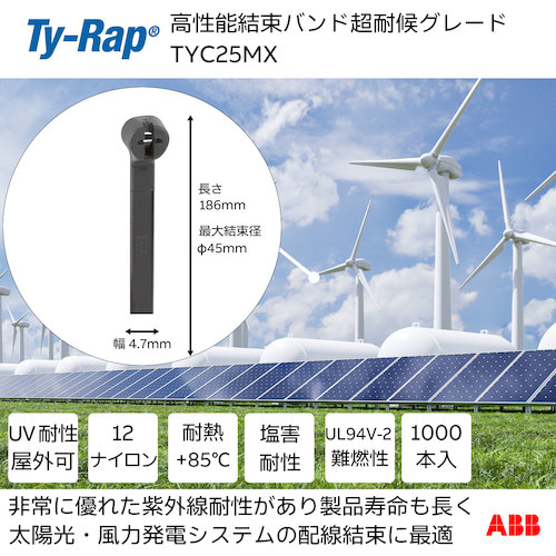 トラスコ中山 TY－Rap 高性能ケーブルタイ（結束バンド）超耐候グレード（黒色）（大袋）幅4.7X長さ186mm1000本入り 623-9587  (ご注文単位1袋) 【直送品】