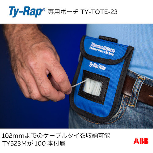 トラスコ中山 TY－Rap 専用携帯ポーチ102mmまでのケーブルタイを収納可能TY523M×100本入り 622-2014  (ご注文単位1個) 【直送品】