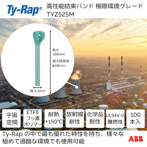 トラスコ中山 TY－Rap 高性能ケーブルタイ（結束バンド）極限環境対応グレード（青緑色）（小袋）幅4.3X長さ186mm100本入り 624-0873  (ご注文単位1袋) 【直送品】