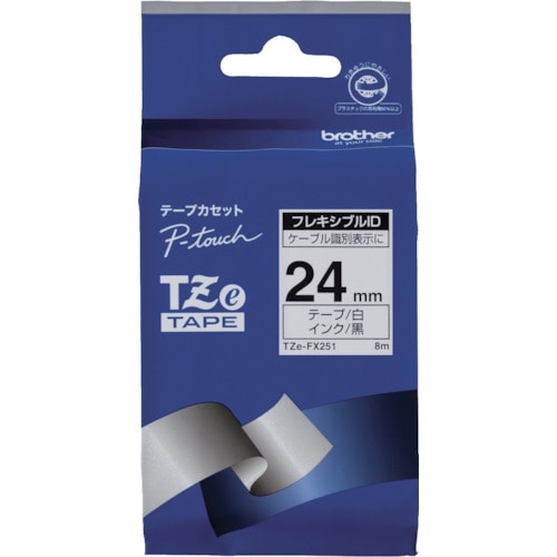 トラスコ中山 ブラザー Tzeテープ フレキシブルIDテープ 黒文字/白地/24mm（ご注文単位1個）【直送品】