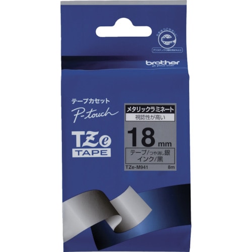 トラスコ中山 ブラザー Tzeテープ 銀マット 黒文字/銀地/18mm（ご注文単位1個）【直送品】