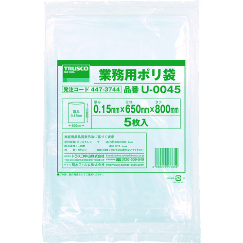 トラスコ中山 TRUSCO 業務用ポリ袋0.15×45L 5枚入（ご注文単位1袋）【直送品】