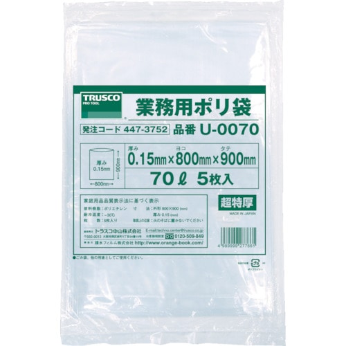 トラスコ中山 TRUSCO 業務用ポリ袋0.15×70L 5枚入（ご注文単位1袋）【直送品】