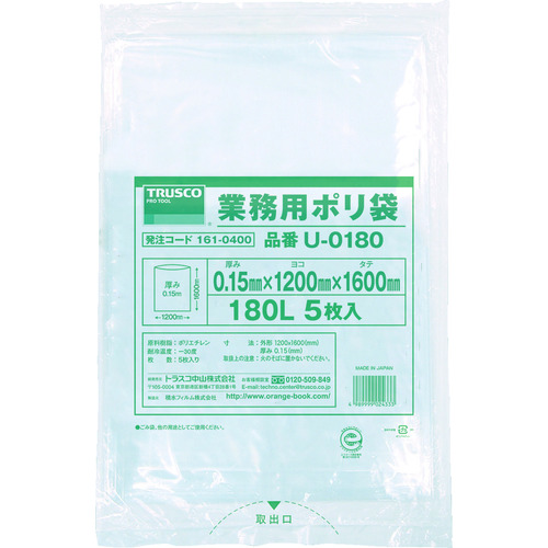 トラスコ中山 TRUSCO 業務用ポリ袋0.15×180L 5枚入（ご注文単位1袋）【直送品】