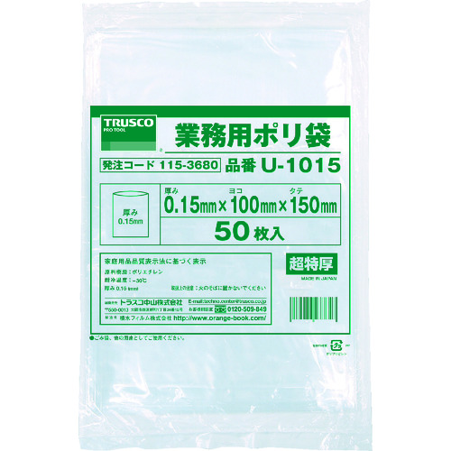 トラスコ中山 TRUSCO 0.15mm厚手ポリ袋 縦150X横100 透明 (50枚入)（ご注文単位1袋）【直送品】