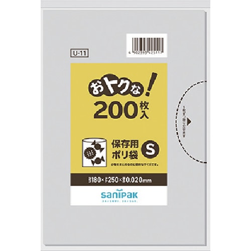 トラスコ中山 サニパック U-11おトクな！保存用ポリ袋S透明 200枚（ご注文単位1袋）【直送品】