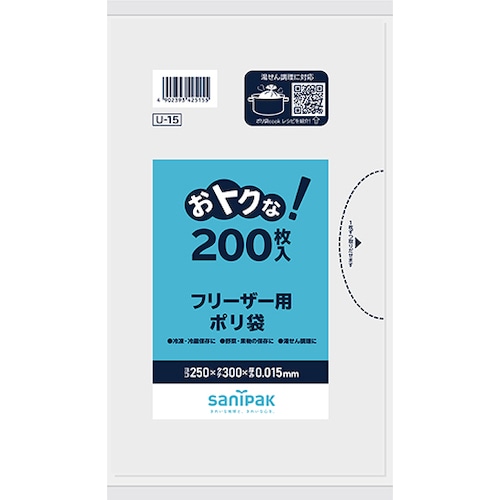 トラスコ中山 サニパック U-15フリーザー用ポリ袋半透明 200枚（ご注文単位1冊）【直送品】