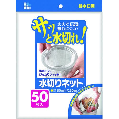 トラスコ中山 サニパック U67K 水切りネット排水口50枚 白（ご注文単位1冊）【直送品】