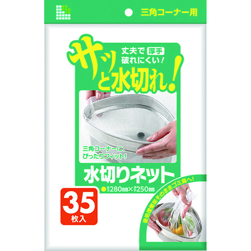 トラスコ中山 サニパック U68K 水切りネット三角コーナー用35枚 白（ご注文単位1冊）【直送品】