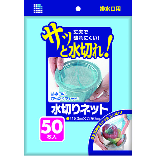 トラスコ中山 サニパック U77K 水切りネット排水口用 50枚 青（ご注文単位1冊）【直送品】