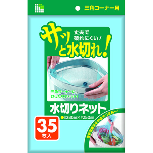 トラスコ中山 サニパック U78K 水切りネット三角コーナー用 35枚 青（ご注文単位1冊）【直送品】