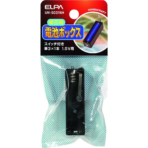 トラスコ中山 ELPA 電池BOX 3X1SW（ご注文単位 1個）【直送品】