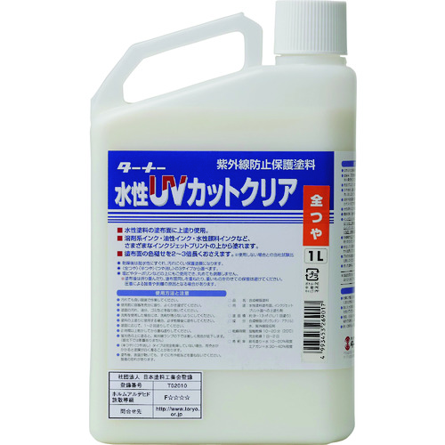 トラスコ中山 ターナー 水性UVカットクリア(全ツヤ)1L（ご注文単位 1個）【直送品】