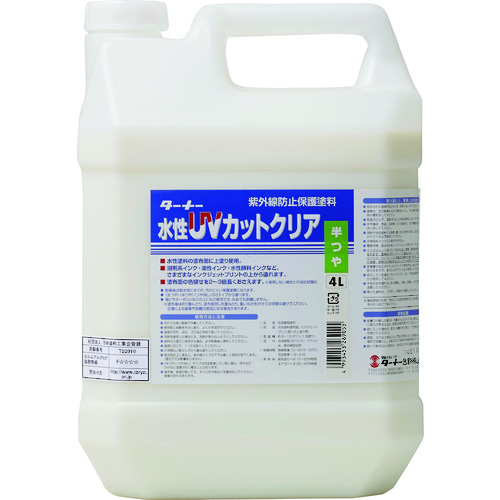 トラスコ中山 ターナー 水性UVカットクリア(半ツヤ)4L（ご注文単位 1個）【直送品】