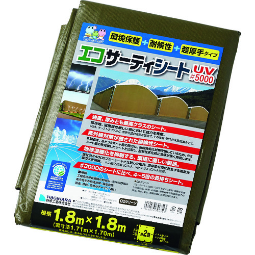 トラスコ中山 萩原 ターピー エコサーティシートUV＃5000 ODグリーン 1.8m×1.8m 868-4507  (ご注文単位1枚) 【直送品】