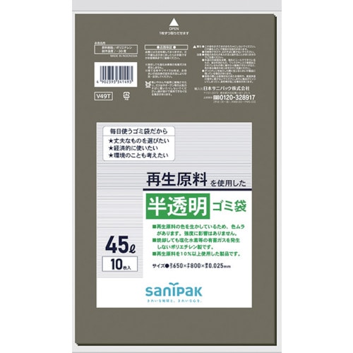 トラスコ中山 サニパック V－49T 再生原料使用 雑色半透明ゴミ袋 45L 10枚入り 364-7030  (ご注文単位1袋) 【直送品】