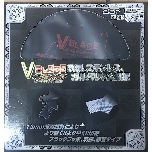 トラスコ中山 ツールジャパン 『V BLADE』鉄鋼、ステンレス、ガルバリウム鋼板 オールマルチタイプ 125×26P（ご注文単位 1枚）【直送品】