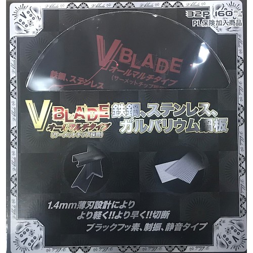 トラスコ中山 ツールジャパン 『V BLADE』鉄鋼、ステンレス、ガルバリウム鋼板 オールマルチタイプ 160×32P（ご注文単位 1枚）【直送品】