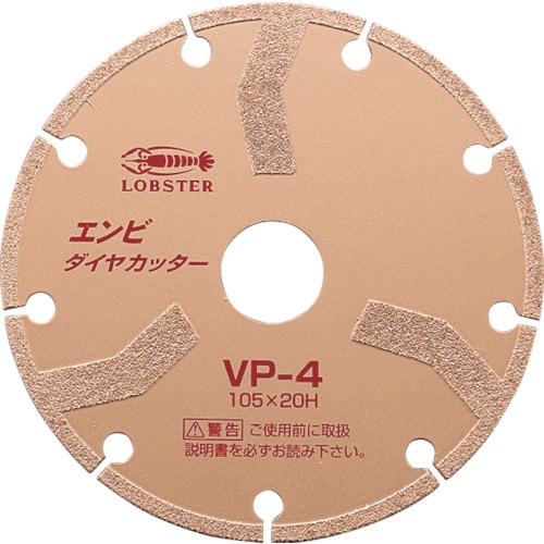 トラスコ中山 エビ エンビダイヤモンドカッター(乾式) 105mm（ご注文単位 1枚）【直送品】