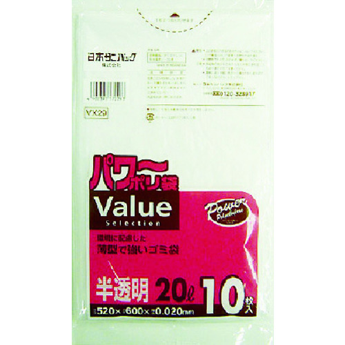 トラスコ中山 サニパック VX29パワーポリ袋20L半透明 10枚 783-9642  (ご注文単位1袋) 【直送品】