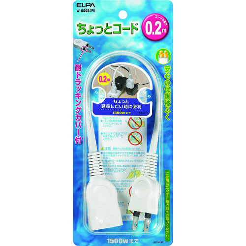 トラスコ中山 ELPA ちょっとコード 0.2M 15A 201-8278  (ご注文単位1個) 【直送品】