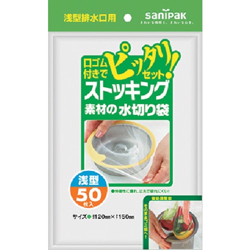 トラスコ中山 サニパック ストッキング素材浅型排水口用 50枚（ご注文単位 1冊）【直送品】