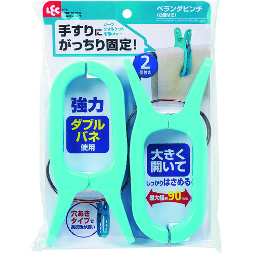 トラスコ中山 レック ベランダピンチ(2個付き)（ご注文単位 1個）【直送品】