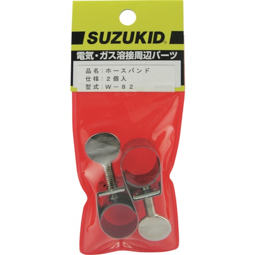 トラスコ中山 SUZUKID ホースバンド 2個入（ご注文単位 1個）【直送品】