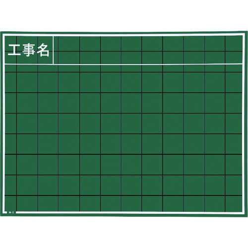 トラスコ中山 マイゾックス 工事用木製黒板　735-8229（ご注文単位 1枚）【直送品】