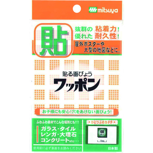 トラスコ中山 ミツヤ ワッポン カクガタ オレンジ M42820（ご注文単位 1枚）【直送品】