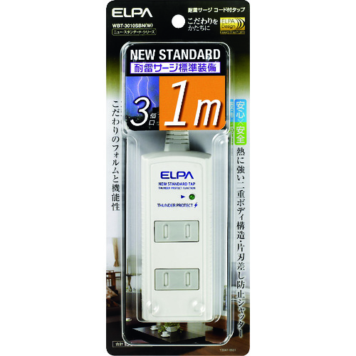 トラスコ中山 ELPA タイライコード付タップ3P1M白 167-9137  (ご注文単位1個) 【直送品】