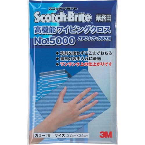 トラスコ中山 3M 高機能ワイピングクロス NO.5000 青 320X360mm（ご注文単位 1枚）【直送品】