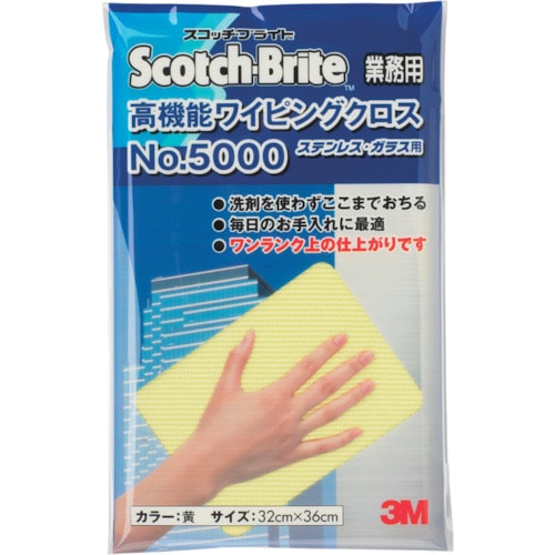 トラスコ中山 3M 高機能ワイピングクロス NO.5000 黄色 320X360mm（ご注文単位 1枚）【直送品】