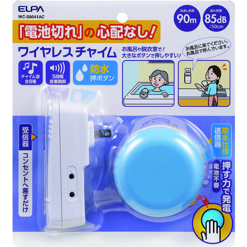 トラスコ中山 ELPA 電池を使わないワイヤレスチャイムセット　202-4533（ご注文単位 1個）【直送品】