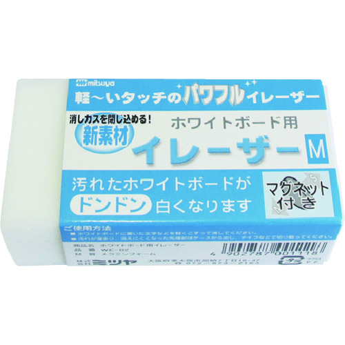 トラスコ中山 ミツヤ ホワイトボード用イレーザー中 M27421（ご注文単位 1個）【直送品】