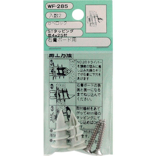 トラスコ中山 WAKI カベロック皿 WF－285タッピング 2個入り 335-4008  (ご注文単位1パック) 【直送品】