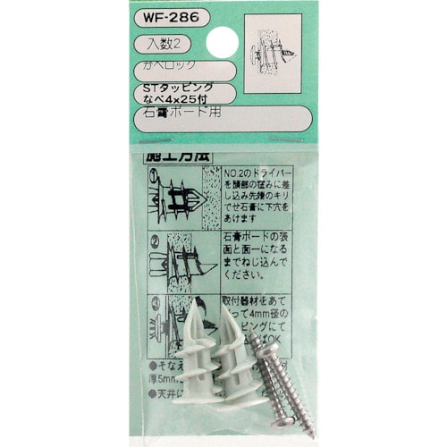 トラスコ中山 WAKI カベロックナベ WF－286タッピング 2個入り 334-1398  (ご注文単位1パック) 【直送品】